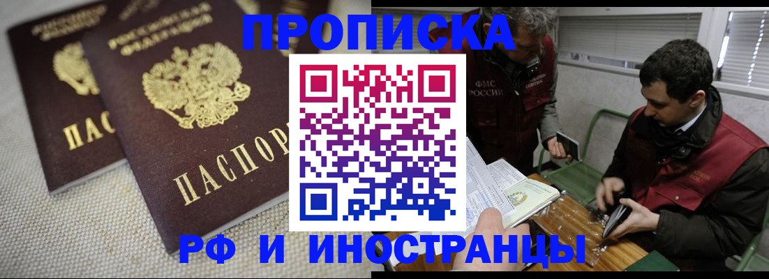 прописка для школы в Кабардино-Балкарии