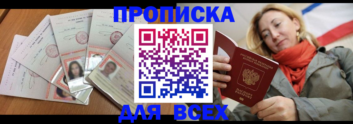временная регистрация 2025 в Кабардино-Балкарии