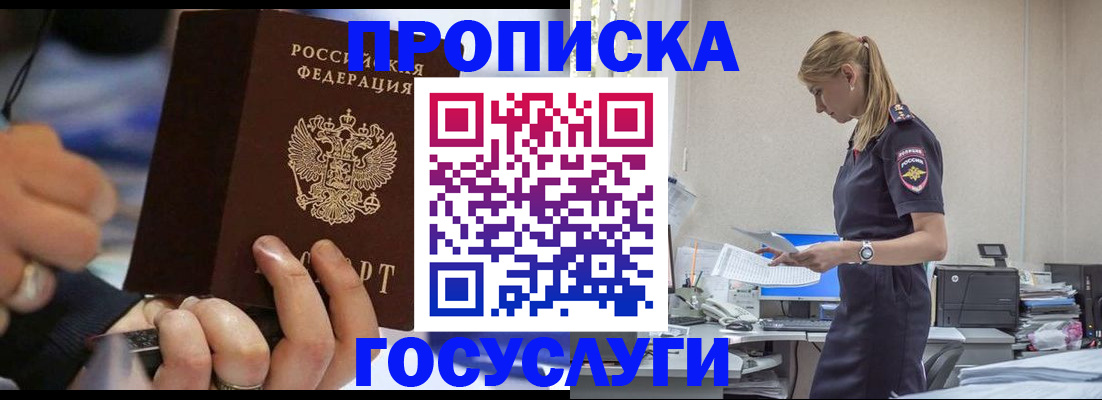 прописка для военкомата в Кабардино-Балкарии