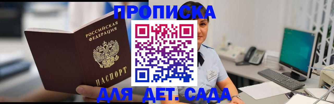 прописка гарантия в Кабардино-Балкарии