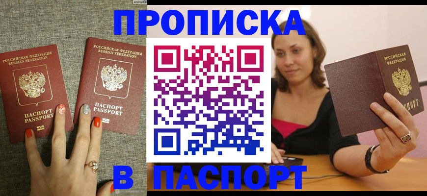 прописка паспорт в Кабардино-Балкарии