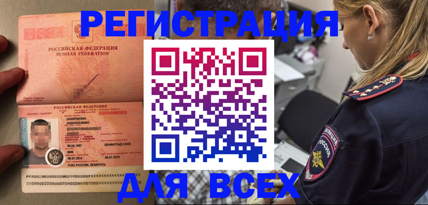 прописка для школы в Кабардино-Балкарии